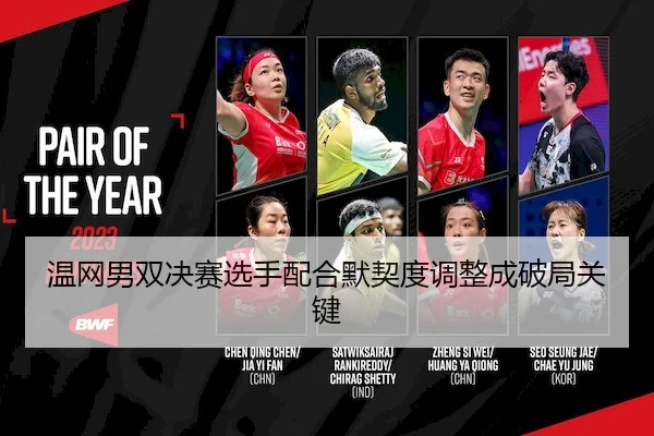 wen-wang-nan-shuang-jue-sai-xuan-shou-pei-he-mo-qi-du-tiao-zheng-cheng-po-ju-guan-jian-1-615.jpg